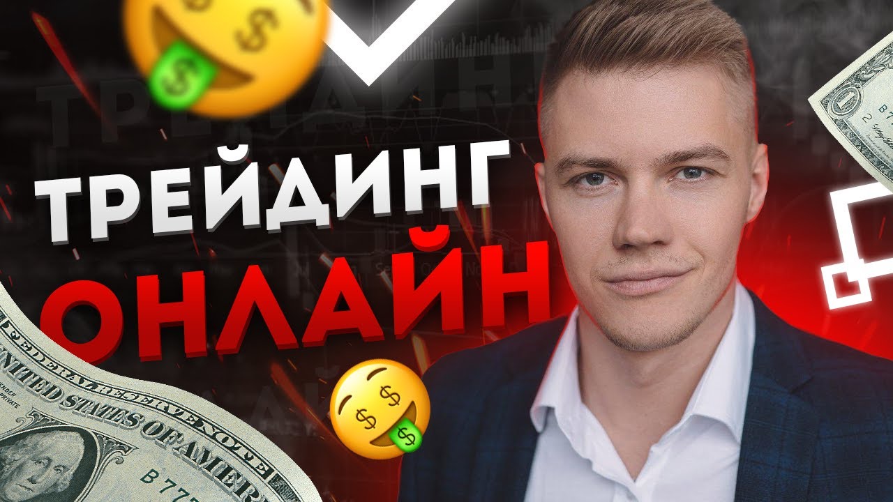 заработок в онлайн покере заработок в онлайн покере