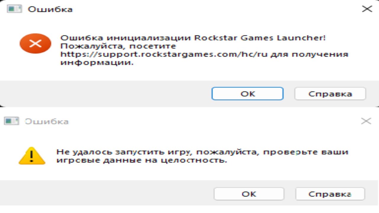Из rockstar games не удалось загрузить файлы. Ошибка инициализации. Ошибка рокстар геймс лаунчер. Ошибка Rockstar games Launcher. Ошибка инициализации ГТА 5.