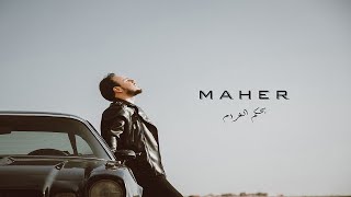 Maher - Bhekem El Gharam Official Music Video 2021 ماهر - بحكم الغرام