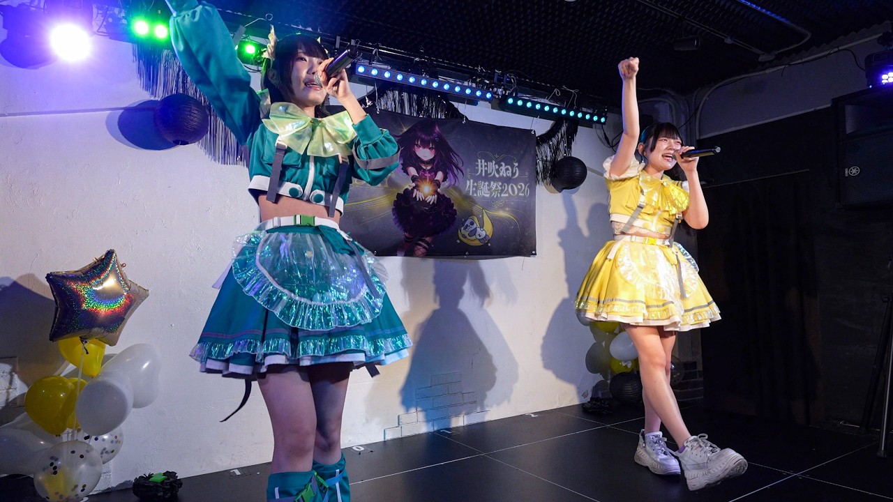 ▷こすもえっ！♡.cute『あまりりす 井吹ねう生誕祭2026 ～狂鳴～』2026.04.18 池袋Lavis【4K60p/α1II】