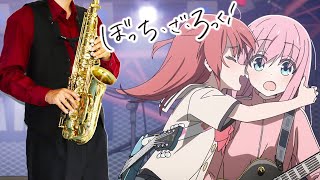 フラッシュバッカー (『ぼっち・ざ・ろっく!』 / in Eb) - 結束バンド