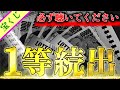 【強制金運アップ】※見たら30秒以内に再生してください あなたの人生が好転します