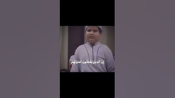 تلاوة ماتعة لسورة الحجرات من طفل كفيف