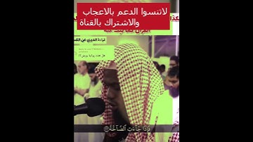 "زلزال التلاوة! القارئ عكاشة كميني يزلزل القلوب بأصعب القراءات السبع"