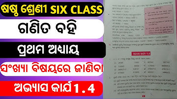 Six Class Mathematics Chapter 1 Exercise 1.4 Question and Answer Sambalpuri Home Tution..