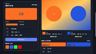 ColorHelper — Privacy-First Color Sampling & Comparison | OpenAI Build Week screenshot 3