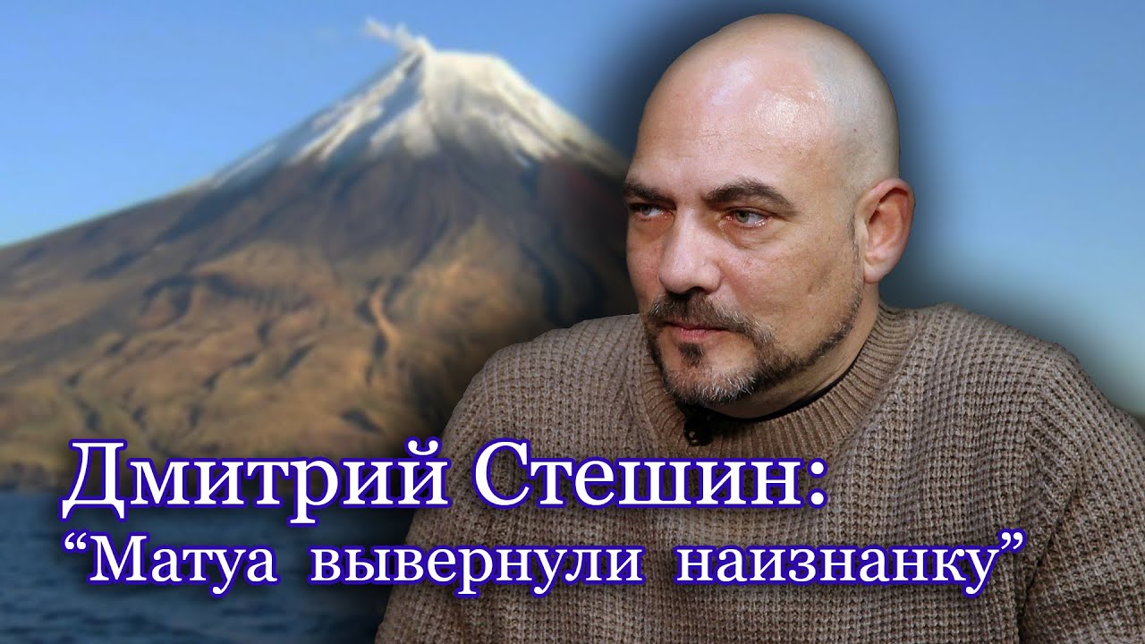 Дмитрий Стешин: 