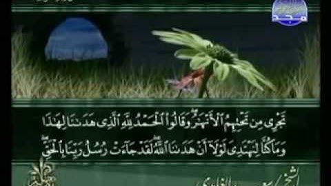 سوره الاعراف الشيخ سعد الغامدي Al A'raf 2/7