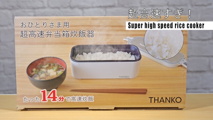 Thanko Super-Fast Rice Cooker and Lunchbox for One