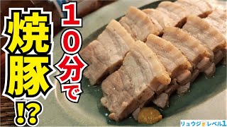 Range Oolong Tea Char Siu ｜ Cooking expert Ryuji&#39;s Buzz Recipe&#39;s recipe transcription
