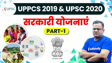 UPPCS 2019 & UPSC CSE 2020 | Special Session by Ashirwad Sir | Government Schemes (Part-1)