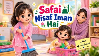 Cleanliness is Half of Faith | Islamic Moral Story for Kids