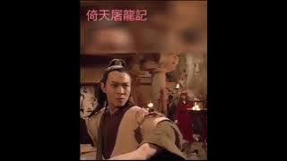 少林金刚将和易箾經 [倚天屠龍記]  Part 1 Namo Amitofho