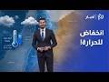عودة الأجواء الباردة ليلا  وموجات غبارية حتى الإثنين   تفاصيل طقس الأردن نجومي