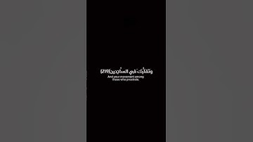 كرومات شاشه سوداء قران سورة الشعراء / القارئ وديع اليمني.