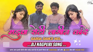 Maduwa Roti Lagin Kande !! New Theth Nagpuri Dj Remix Song 2026  Nagpuri Dj Song !! DJ RAVI 