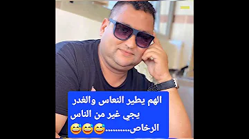 مابقى لا عشير لا حبيب بقى عا كلب ولا ذيب 