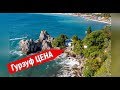 🔴🔴Отдых в Гурзуфе ЦЕНЫ.Черное море.Отдыхающие в Крыму.Пляжи Гурзуфа Крыма.Путешествие по России.