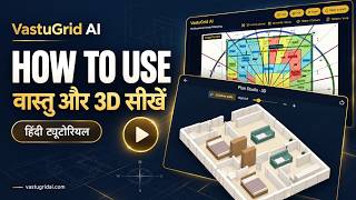 How to Use VastuGrid AI App | Complete Tutorial – Vastu Grid, 16 Zones, 45 Devtas & Kundli Part - 1 screenshot 4