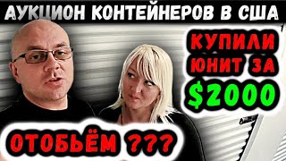 Мы думали Что Этот Заброшенный Юнит Принадлежал Коллекционеру А ОКАЗАЛОСЬ ... Неужели Нам ПОВЕЗЛО?