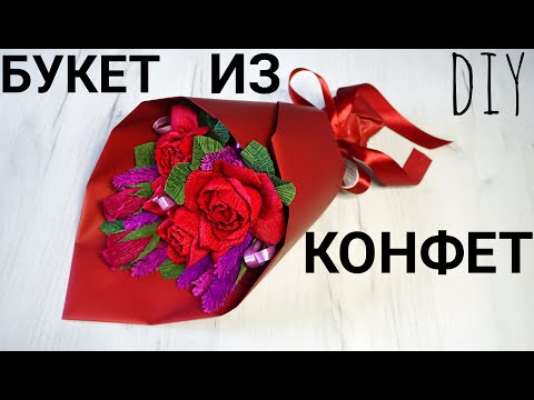 Как сделать букет