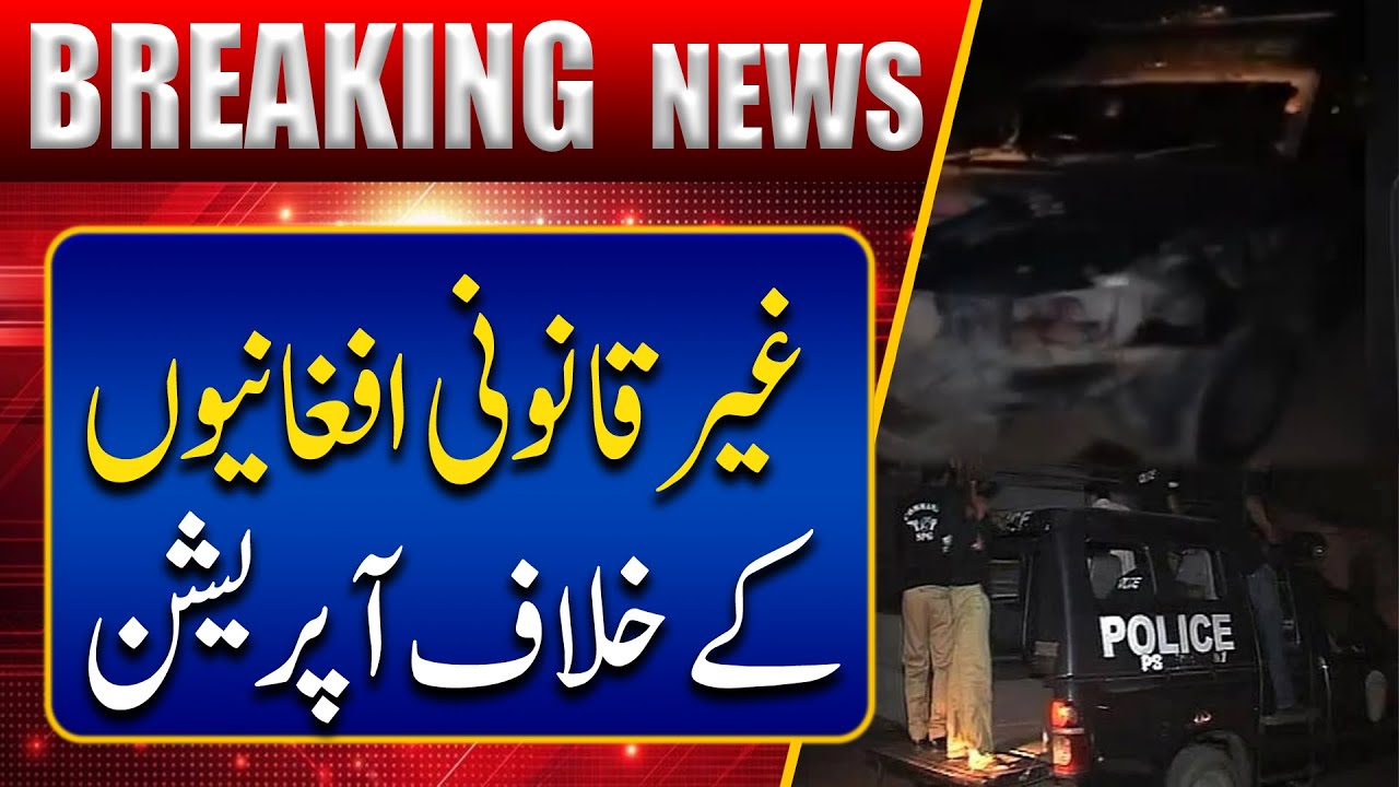 Operation against ill-eg-al Afghan nationals | Breaking News | Channel5NewsHD