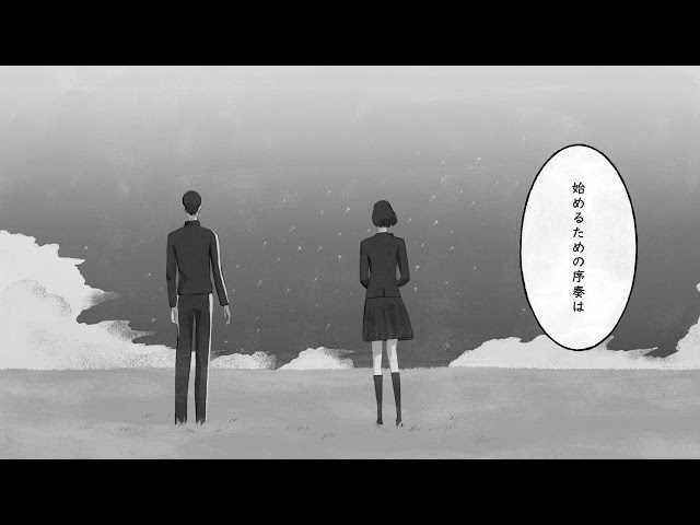 明日への序奏半崎美子