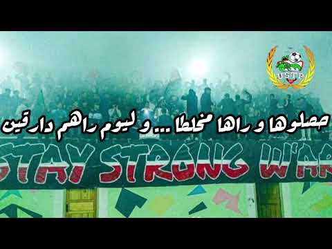 USTP Chant Gouli Hetta L Winta 