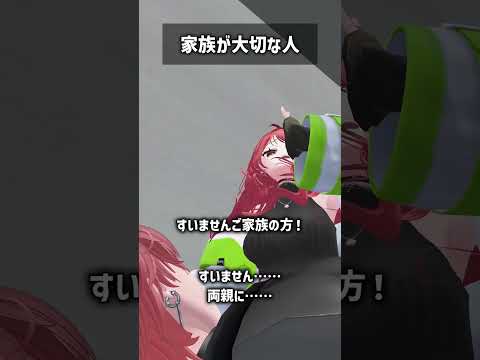 家族が大切な人 #VRChat #Shorts