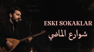 ESKI SOKAKLAR  -  شوارع الماضي