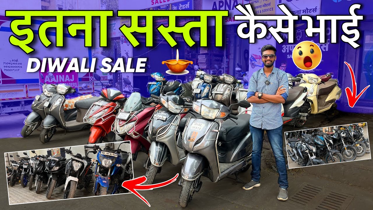 Lowest Prices Ever😱Diwali🔥Used Bikes In MumbaiUsed Scooty In MumbaiSecond Hand Bikes In