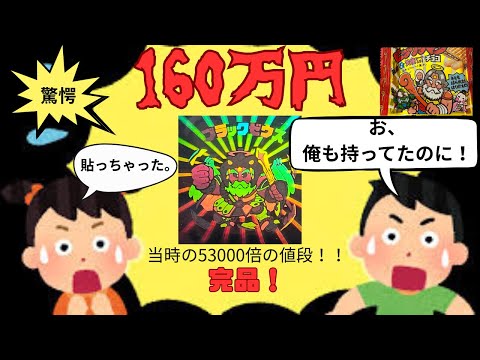 Super Expensive] Black Zeus for 1.6 million yen!!! - YouTube