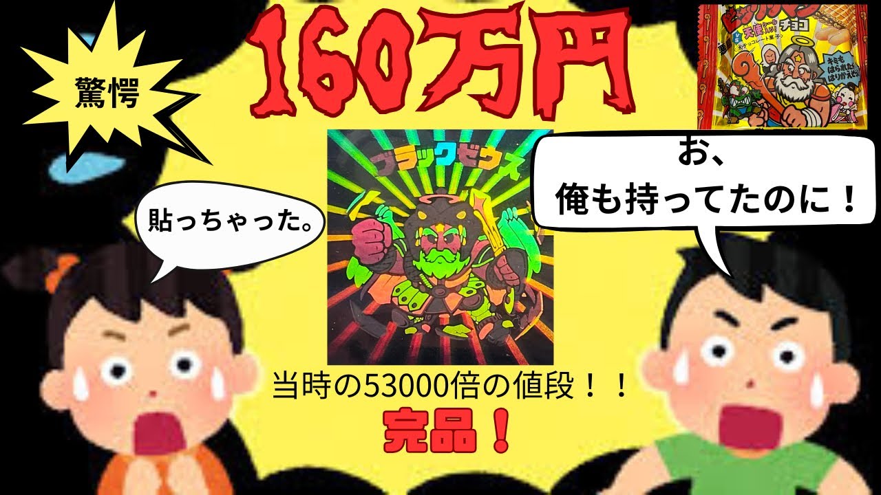 Super Expensive] Black Zeus for 1.6 million yen!!! - YouTube