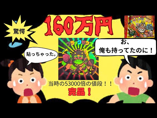 Super Expensive] Black Zeus for 1.6 million yen!!! - YouTube