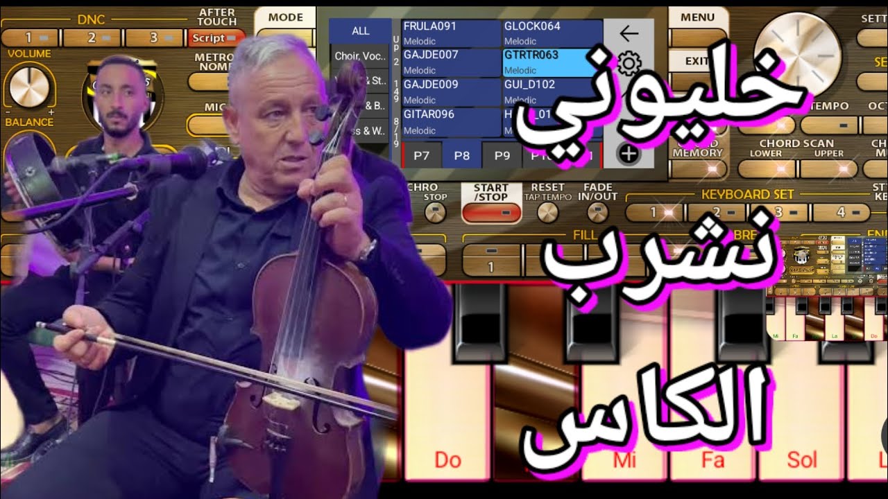 جديد أحوزار شعبي 2026 || خليوني نشرب الكاس set org chaabi 2026