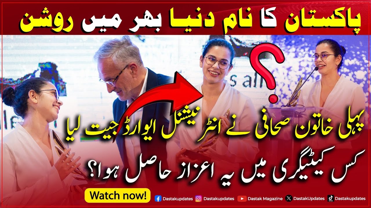 Anushe Engineer Becomes First Pakistani Woman Journalist to Win International Award!