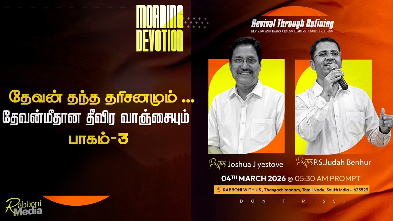 🔴 LIVE || Morning Devotion || 04-March-2026 || Message by Pr. Joshua J. Yestove || Rabboni Media