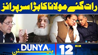 Dunya News Bulletin 12:00 AM | Molana Fazal Rehman In Action | 23 May 2024