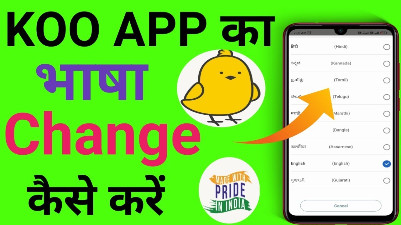 Koo App Hindi English Change kaise karen | Koo App ka Bhasha change kaise karen |New Koo App change