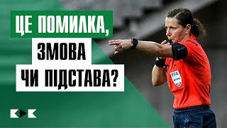 🤡ЦИРК АРБІТРІВ. ШОВКОВСЬКИЙ ЗАЛИШИВСЯ. СКРИПНИК ПІШОВ. МУТКИ ШАБЛІЯ / КДК №120