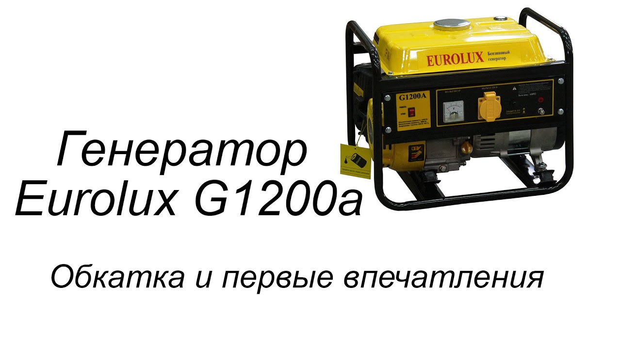 Eurolux g4000a. Бензиновый Генератор Eurolux g1200a. Генератор Eurolux g4000a. Eurolux g950a схема. Eurolux GS-4516.