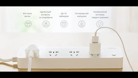 Обзор Wi-Fi удлинителя Broadlink MP1 для Умного Дома