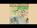 √1000以上 マイク ディズニー イラスト 簡単 330725-デ��ズニー マイク イラスト ��単