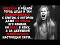 Поехала в родной город деда и там познакомилась с братом, о котором даже не знала...