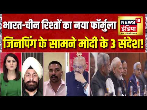 BRICS Summit 2026: Jinping के सामने Modi के तीन बड़े संदेश | Modi-Putin-Xi Jinping | Shivani Pandey
