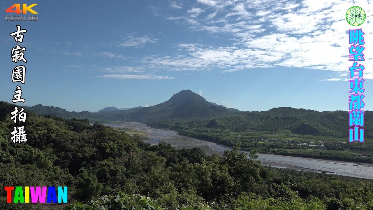 18 09 02眺望 台東聖山 都蘭山 Taitung Dulan Mountain 4k Youtube