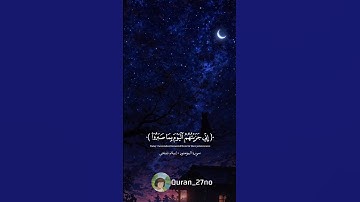اكتب شيء تؤجر عليه🤍🌸 #تلاوات #اكسبلور #سورة_المؤمنون  #تريند #قرآن #اسلام_صبحي  #حالات_واتس #quran