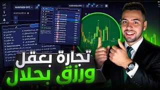 شرح كامل للمؤشرات | Pocket Option تعليم التداول خطوة بخطوة | استراتيجية الفركتال والدوامة على 💹 screenshot 1