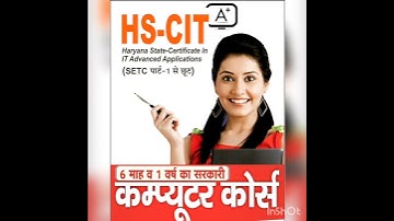 Govt. Job में HKCL के HS-CIT A,HS-CIT A+ही मान्य,VPO-KHANDA(Kharkhoda,Sonipat),near Atal Seva Kendra