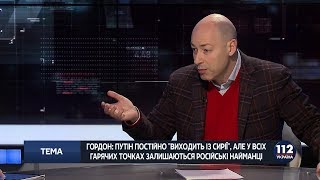 Гордон: Почему колоне Стрелкова-Гиркина позволили беспрепятственно уйти из Славянска в Донецк?